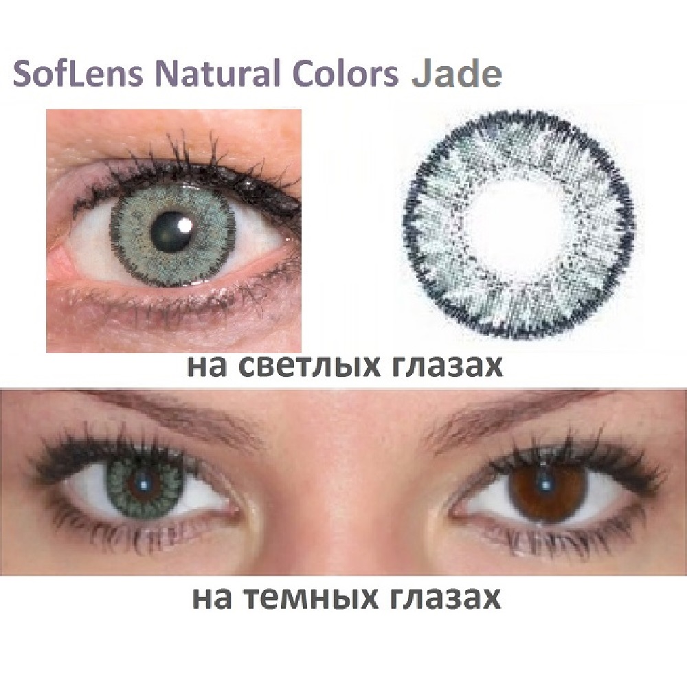 Colors отзывы. Soflens Colors Jade. Цветные линзы Soflens natural Colors. Soflens natural Colors (2 линзы). Soflens цветные линзы natural Colors Jade.